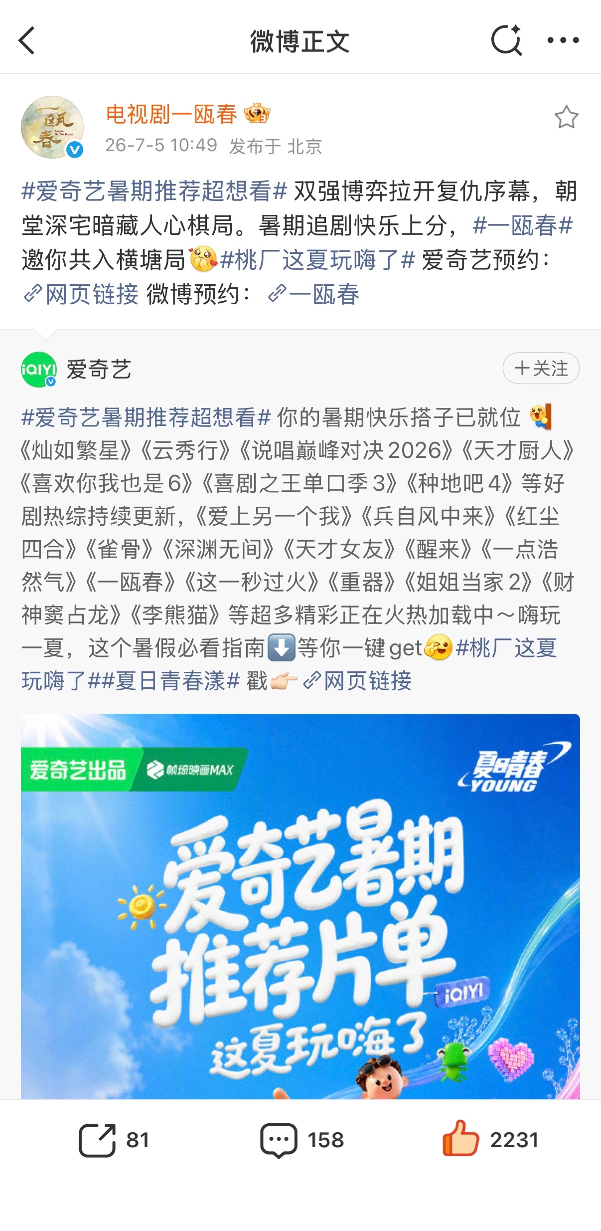一瓯春来了 好了我要准备养红了 