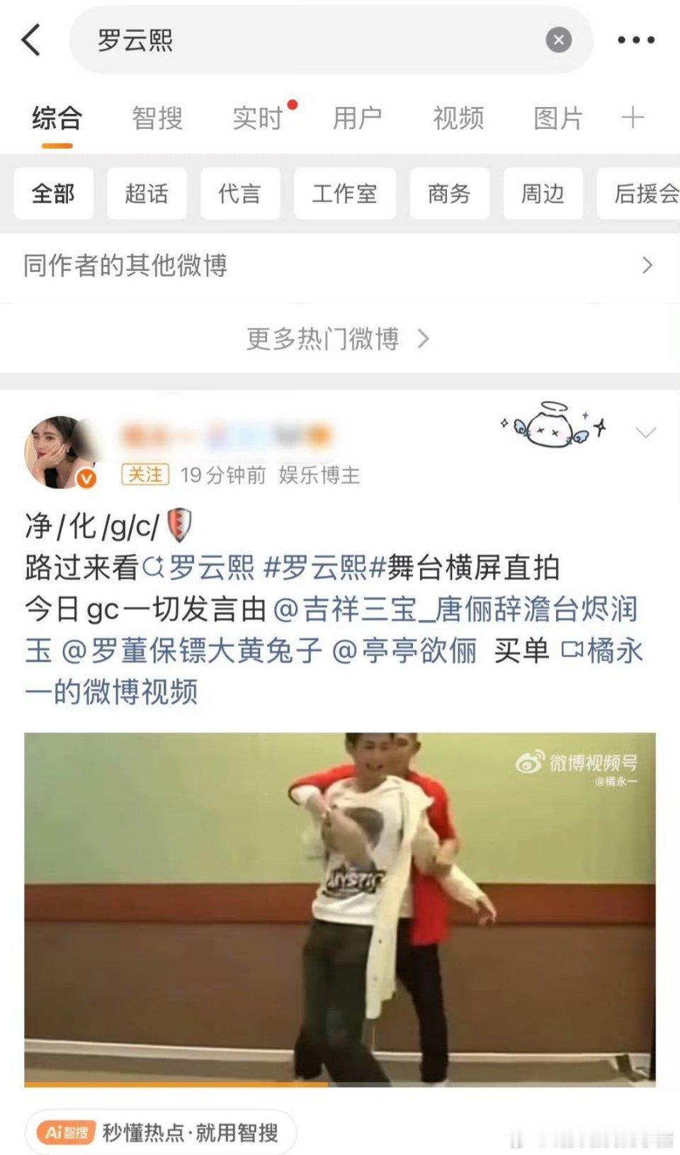 鞠婧祎和罗云熙粉丝咋了？[晕][晕] ​​​