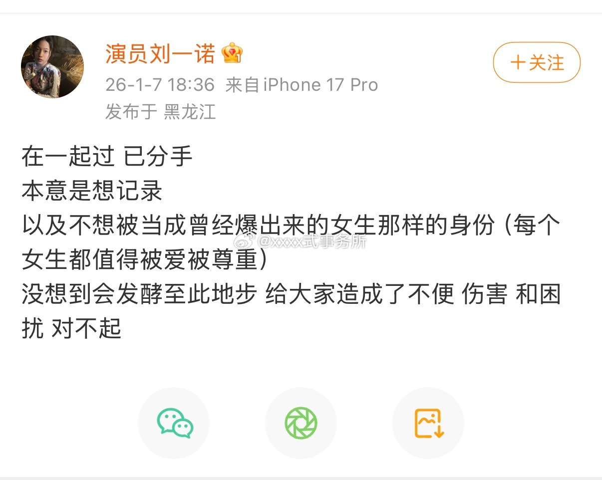 刘一诺发文..... 