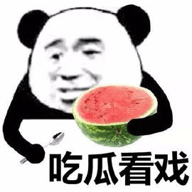 辛雨锡曝秦霄贤辱骂粉丝，这秦霄贤的瓜真是一波接一波，能不能一次性爆完，别跟挤牙膏
