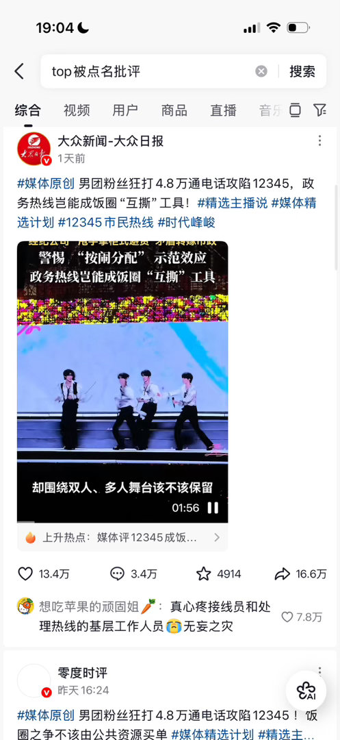 笑死我了，dy刷到的，前同事们咋混成这样了 ​​​