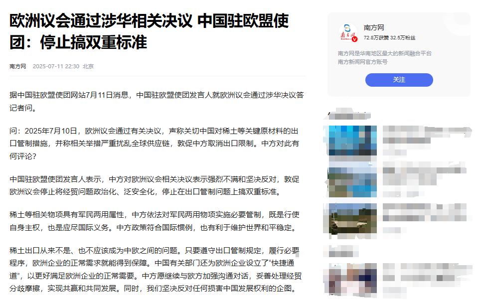 欧盟成员国很高兴，因为欧洲议会以高票通过了一项谴责中国的决议，决议认为中国管制稀