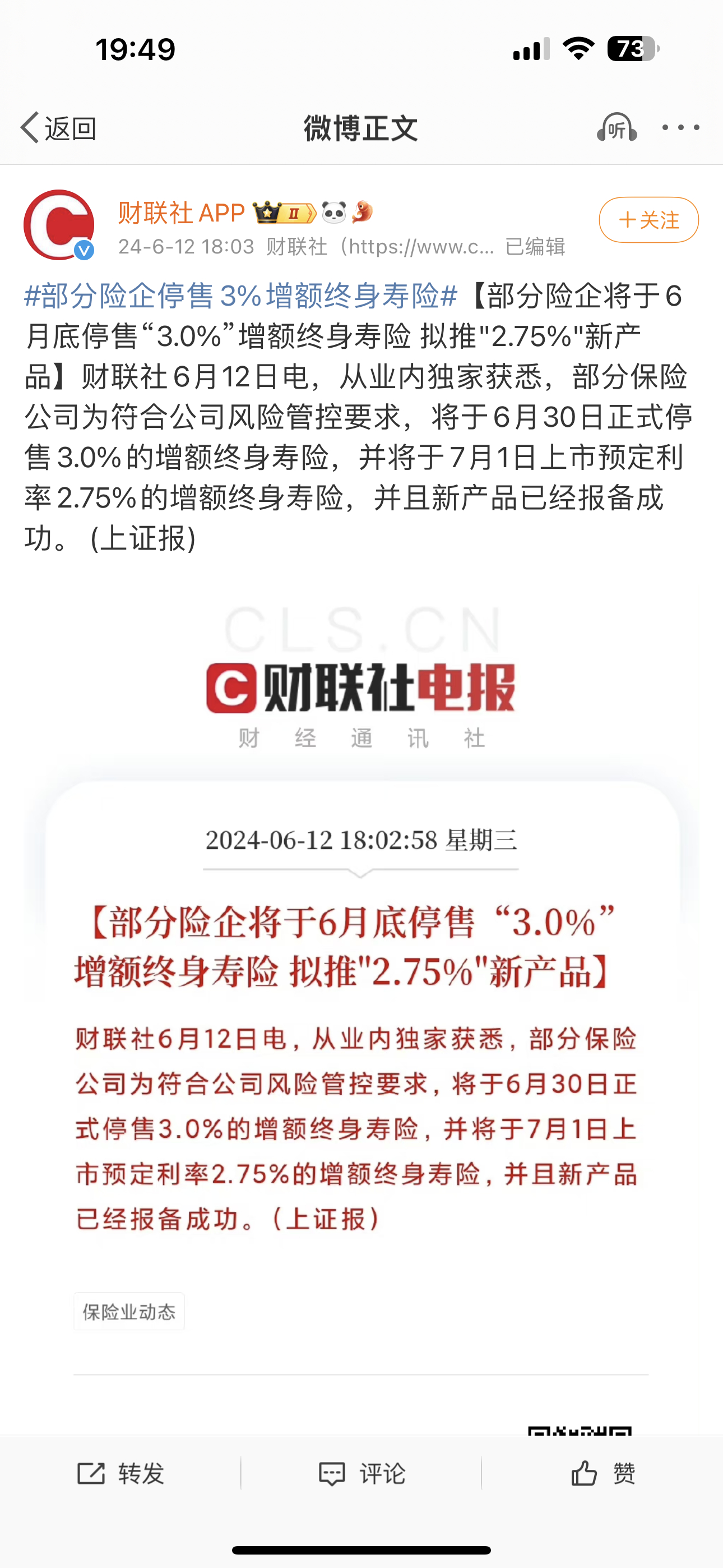 最近增额寿真的是火了，和身边朋友了解了一下，这两年入手了增额寿的朋友超过两位数。