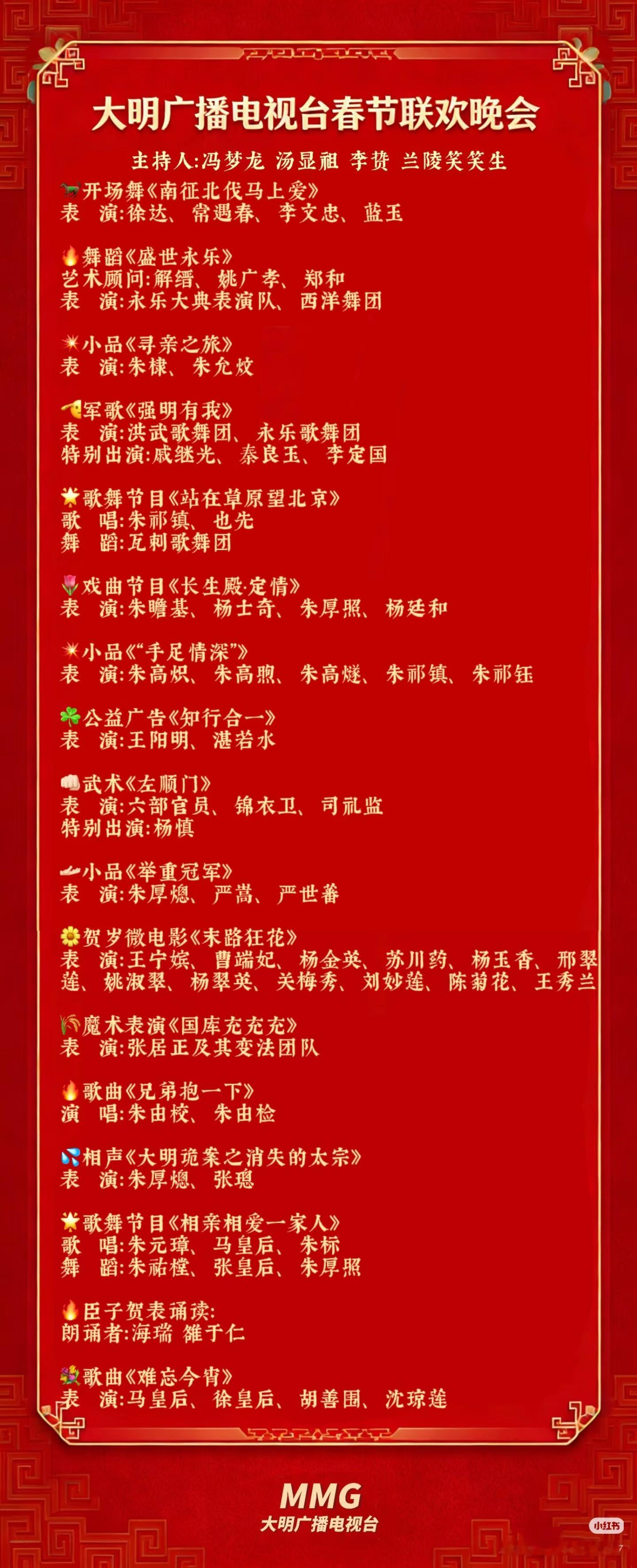 民间有高人啊皇明分子看到这个要气死