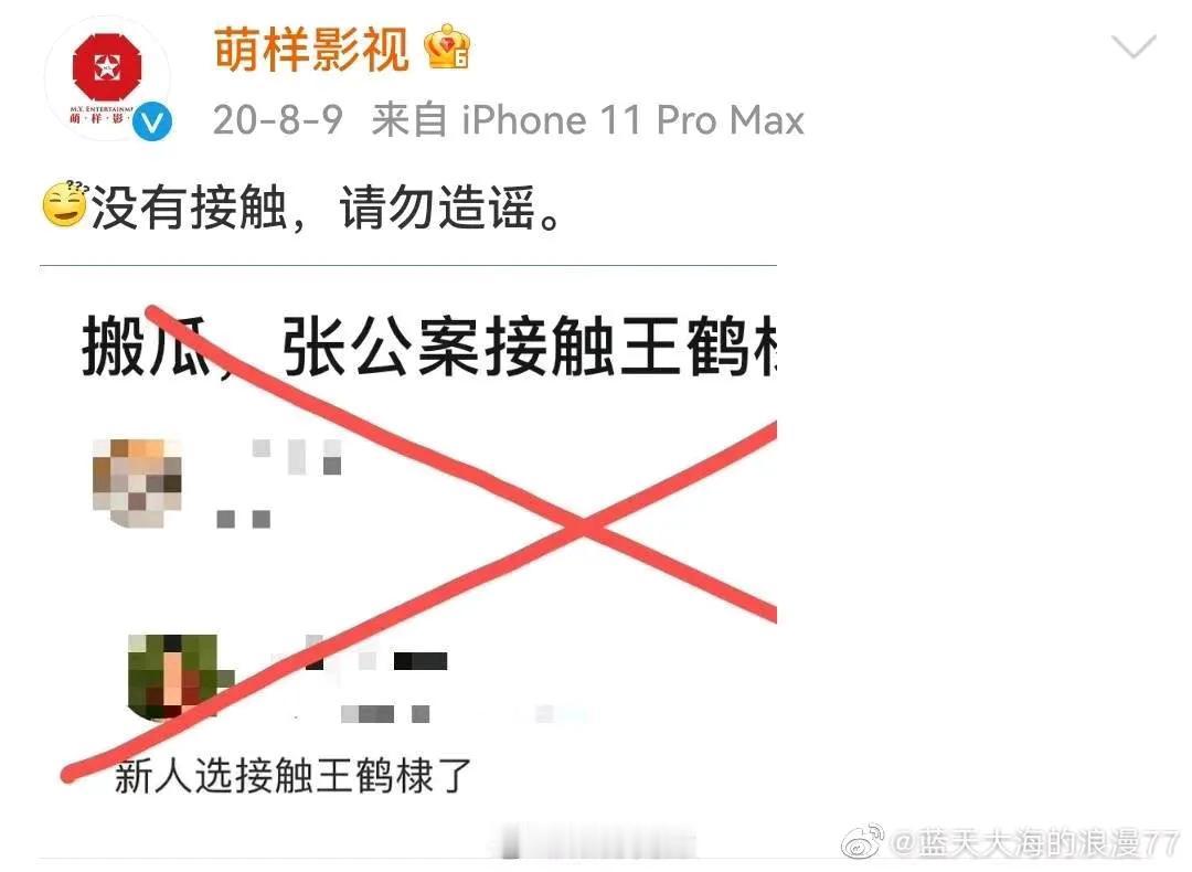 男男剧演一对火一对，很多男演员下海走捷径。
20年《张公案》溜饼，王鹤棣公司第一