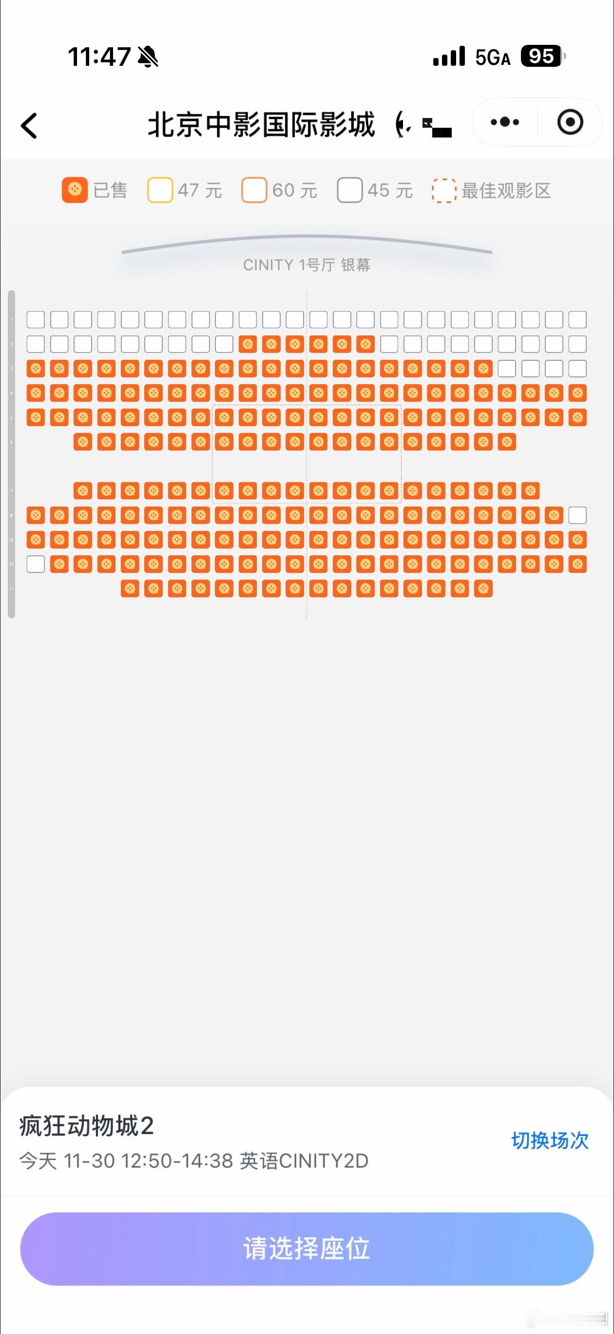 疯狂动物城很久没有这样满场的电影了吧，赶紧来看！ 