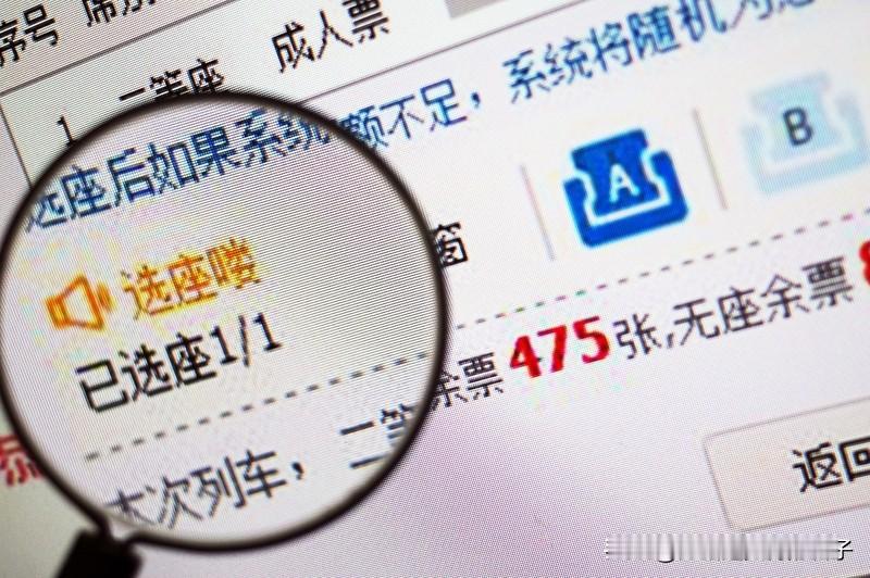 12306回应取消靠窗选座 最近12306取消靠窗选座标识引发热议。有网友发现购