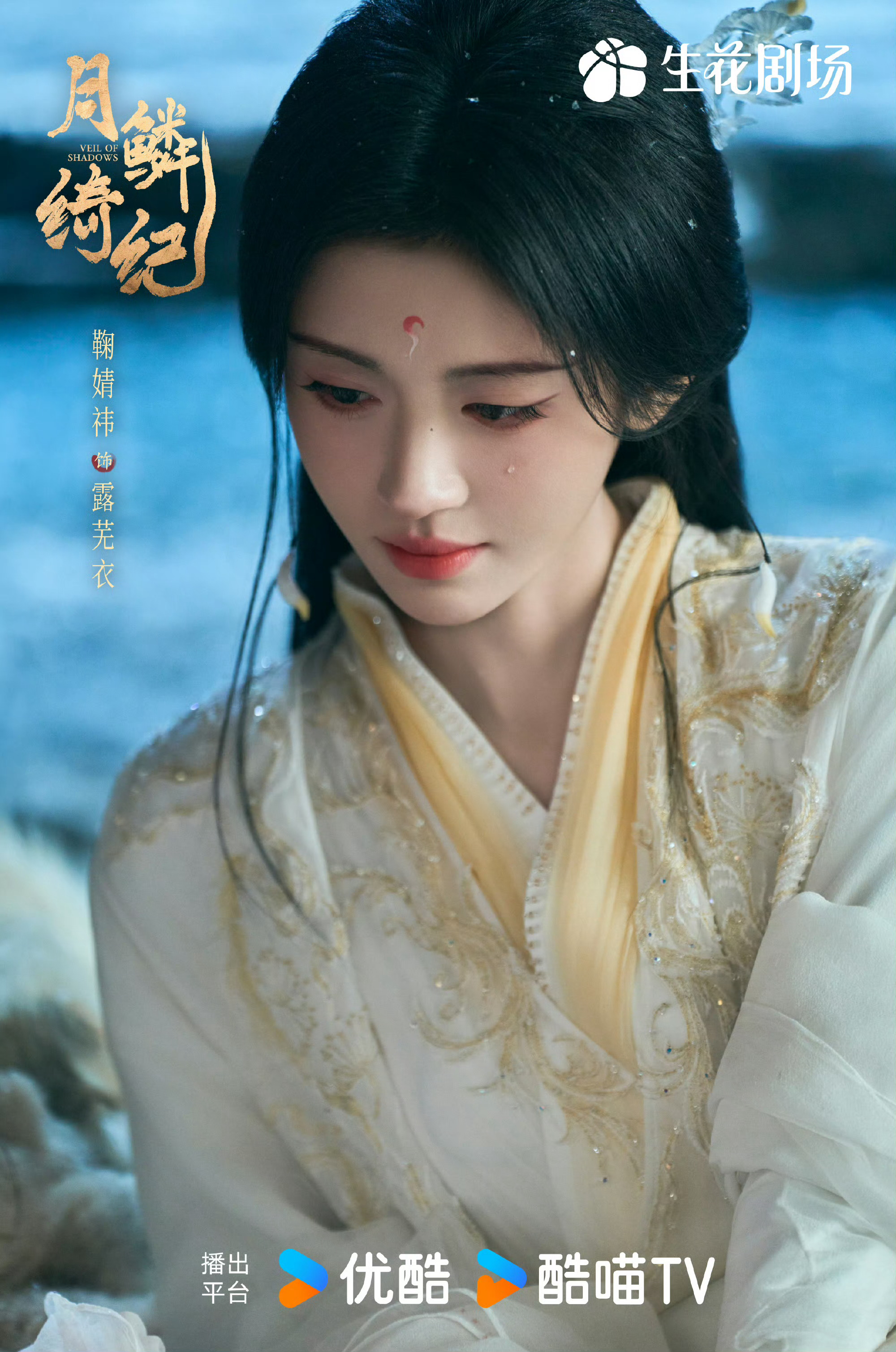 龙神向露芜衣坦白自己是寄灵 一边吃小狐狸版寄灵的醋，一边还要装淡定。龙神你这个白