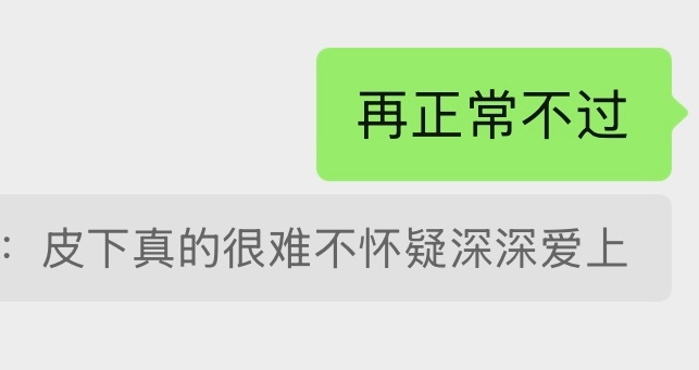 “李总今天开不开心？”“开心啊。吃蛋糕，快点。”完全被这种对话戳中，黄石的死丫头