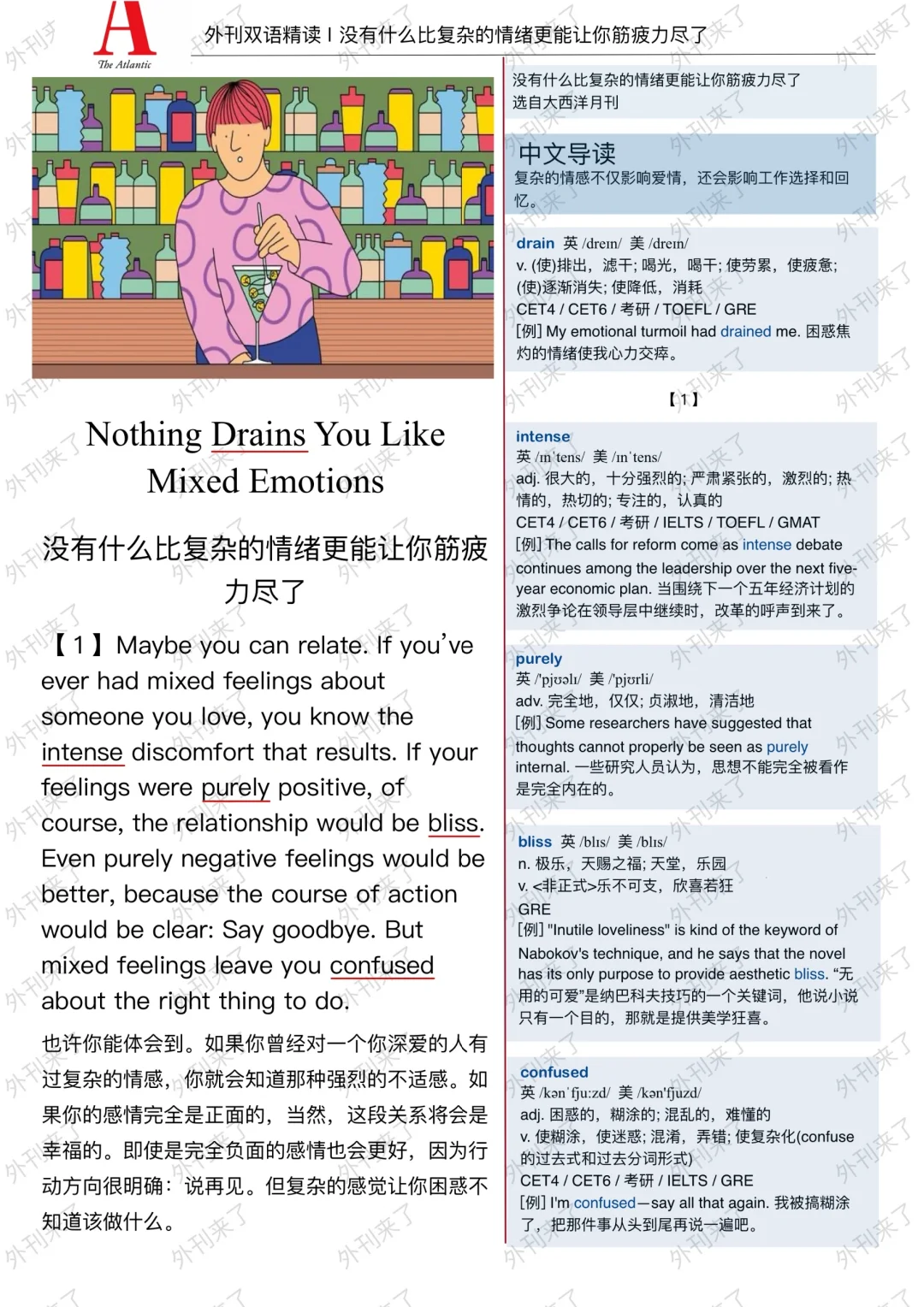 外刊精读244｜❗疲惫不堪:复杂情绪的代价