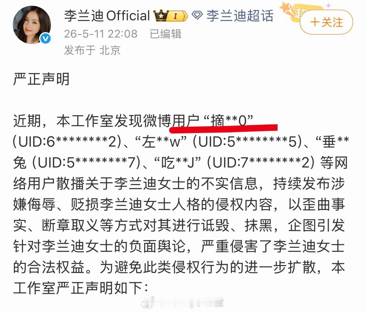 什么情况，有网友发现关晓彤工作室工作人员关注了被李兰迪告黑的粉丝！千里江山图番位
