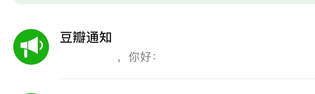 每次看到这个我就知道，喜讯来了，所以🍊完我会把99➕点掉，坐等喜讯