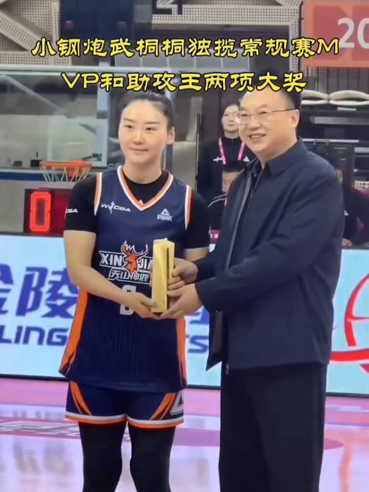 小钢炮武桐桐独揽常规赛MVP和助攻王两项大奖2026。