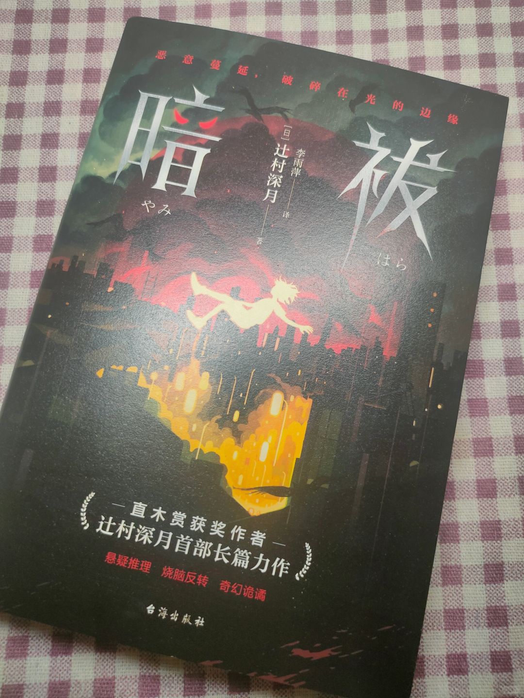 满是黑暗的地方，也会有一丝光亮