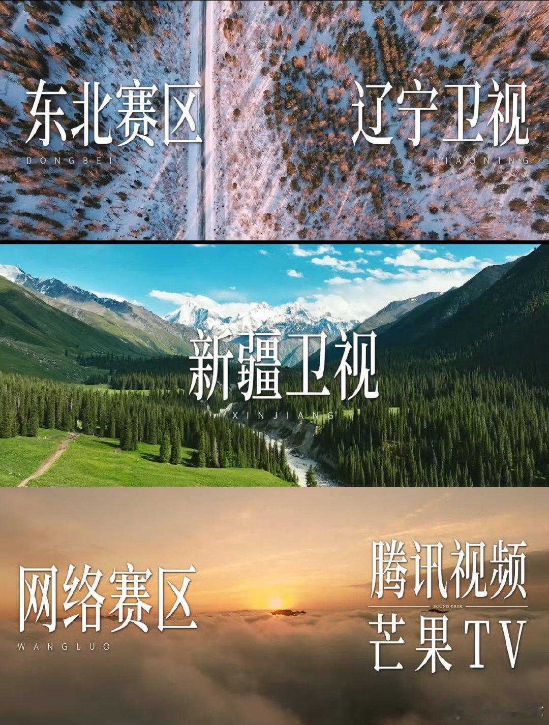 声鸣远扬2026年度展望综艺 内娱终于有敢“裸唱”的音综了！聚焦新声选拔，三大唱