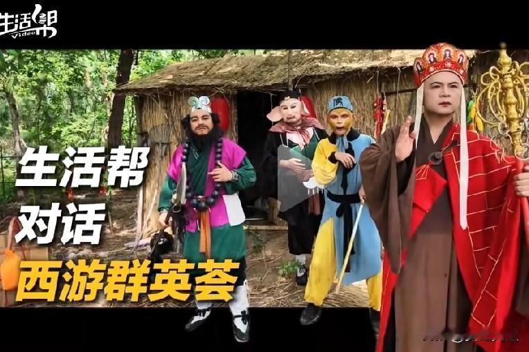 小树林里的《西游记》自拍自嗨，成为一种自媒体直播新风向
小树林里的唐僧，悟空，八