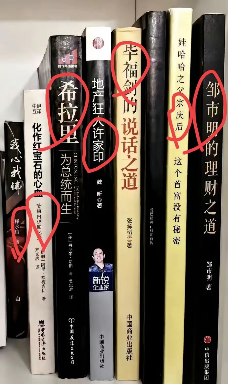 名人写的书，后劲儿都挺大 