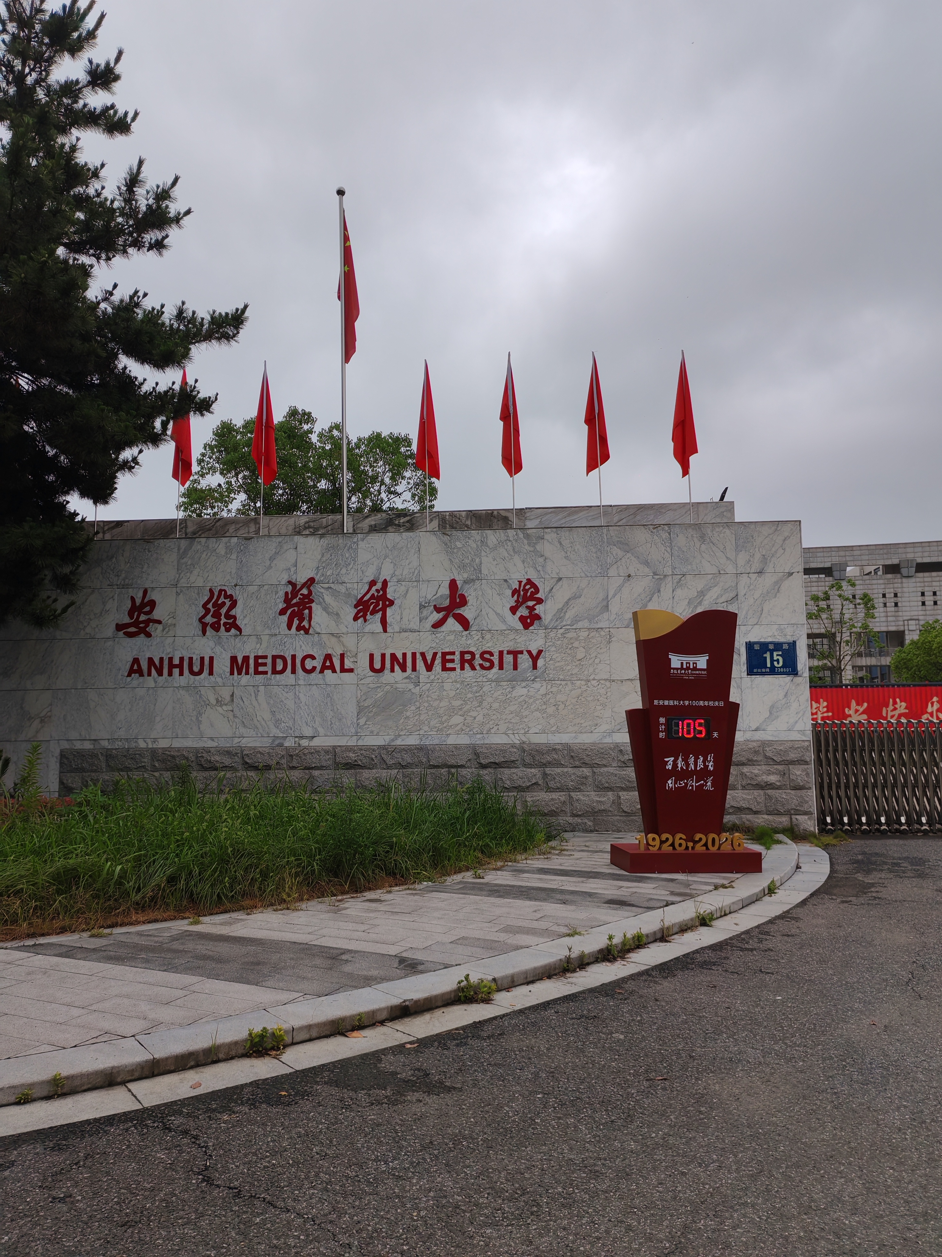 快乐的时光总是短暂的 不过很快很快上海还见 合肥·合肥新桥国际机场