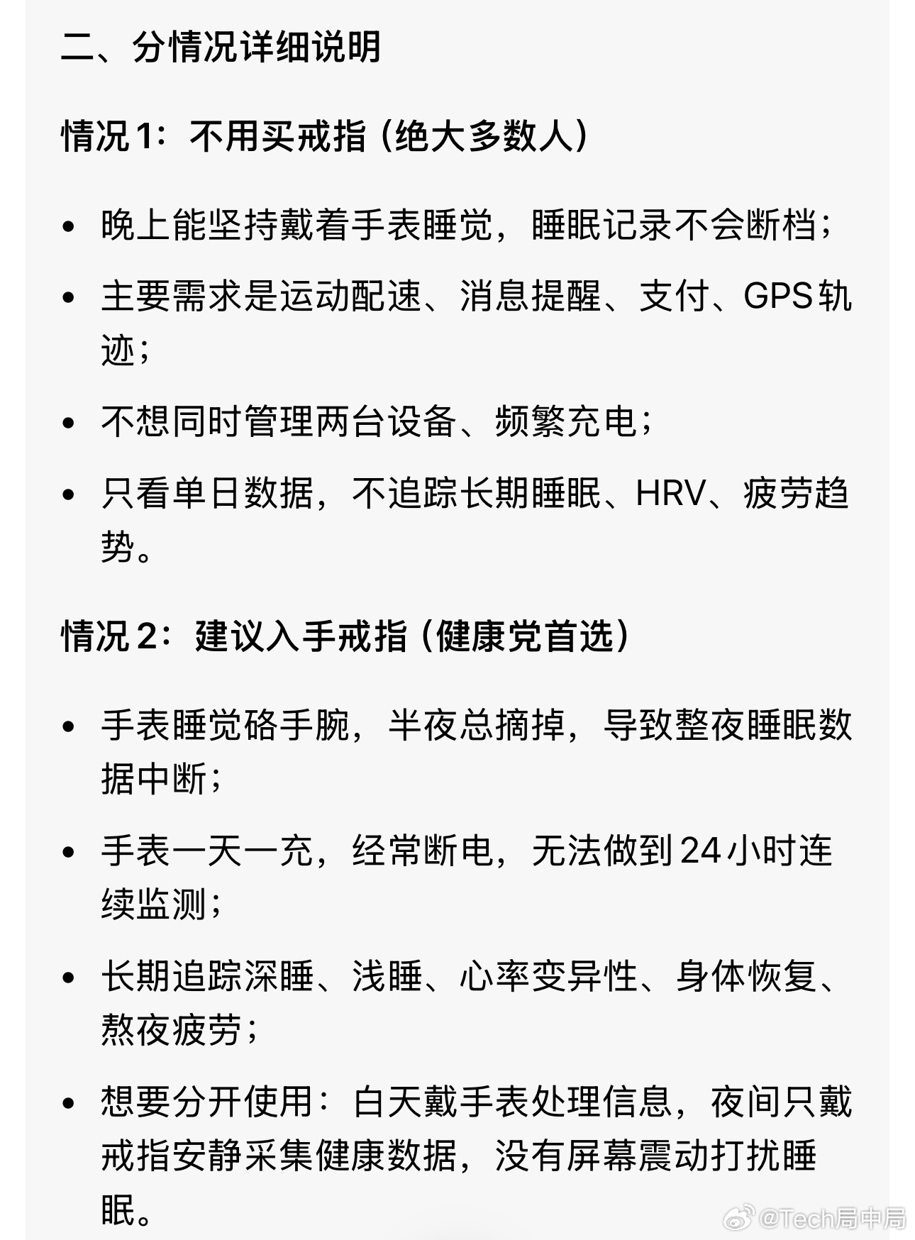 有智能手表还用买智能戒指吗身边不少朋友佩戴智能手表多年，最近都在观望智能戒指，大