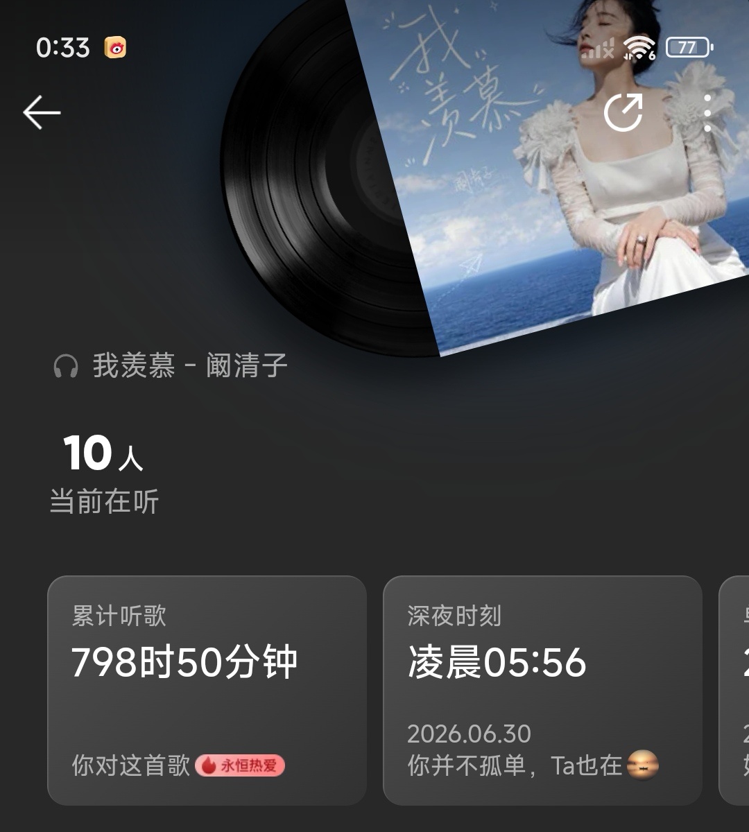 循环结束 