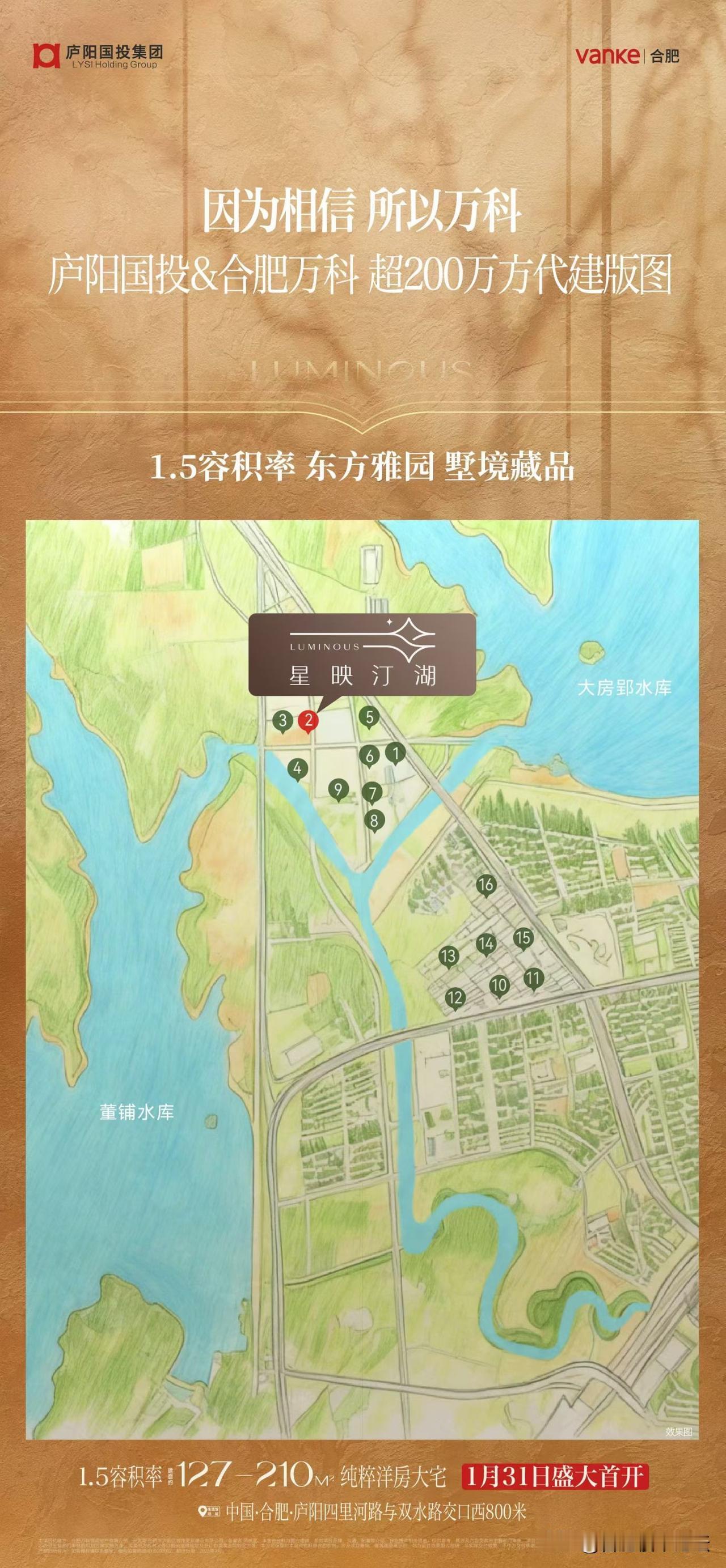 万科在合肥是深耕庐阳区，又有一个盘要开盘。
万科在那边还是幸亏地缘性的拆迁户，所