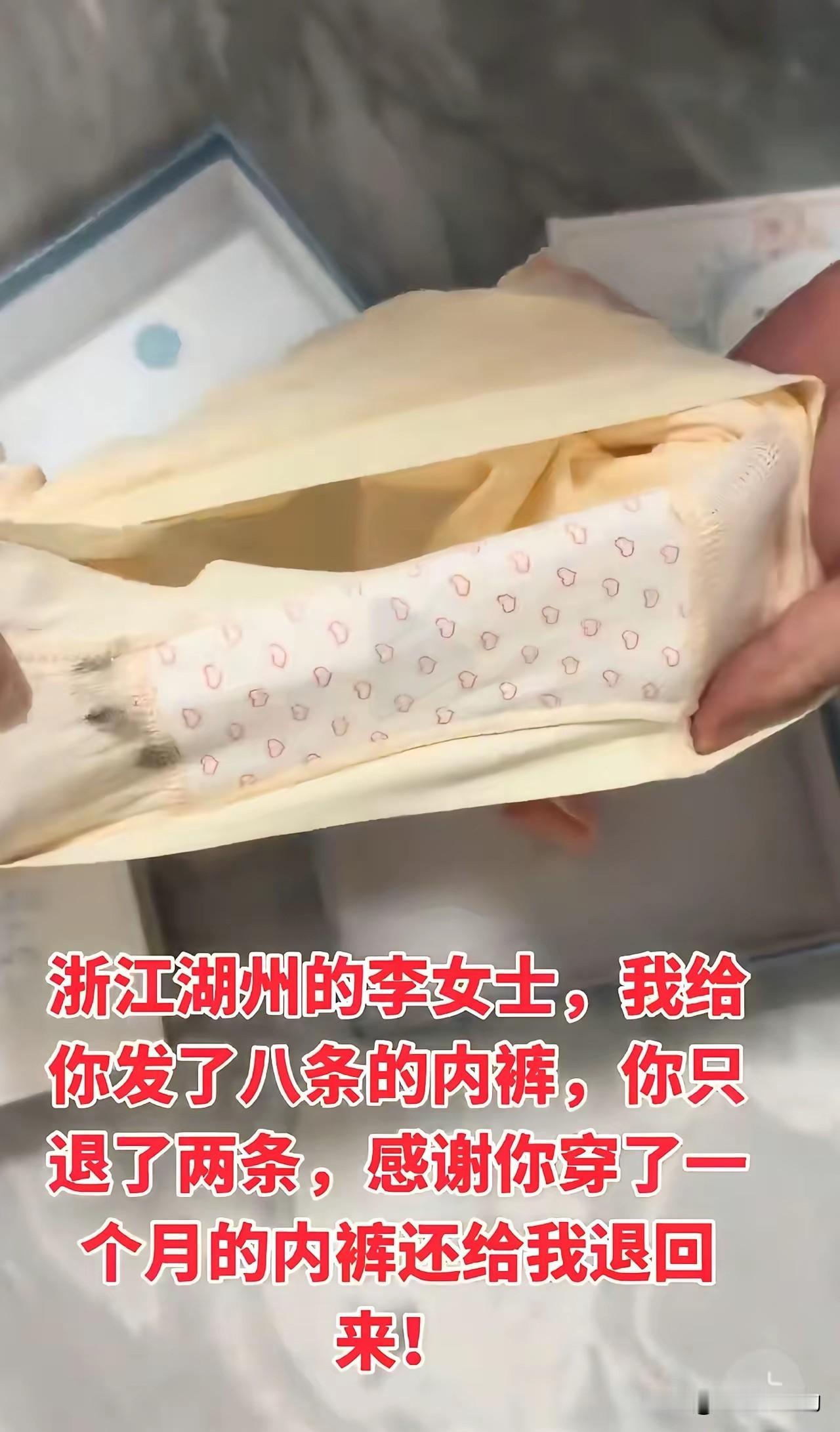 啥事都有啊！
自己穿过的也好意思退回去