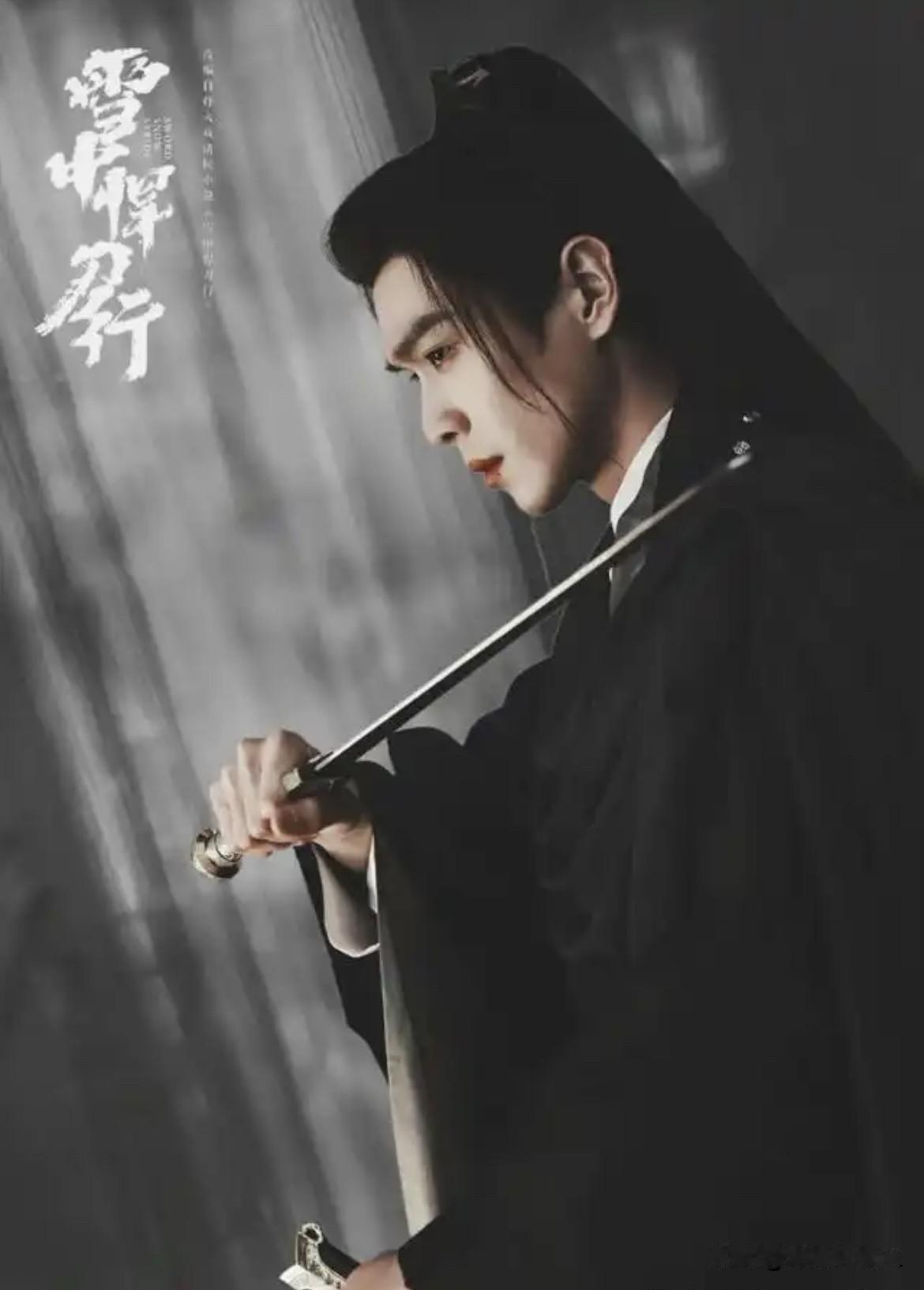 张若昀，李庚希，《雪中悍刀行》
张若昀，李沁，《庆余年》
张若昀，唐艺昕
好的演
