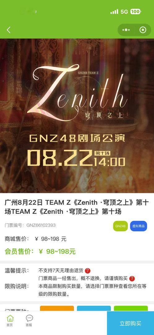 好纠结这场看不看