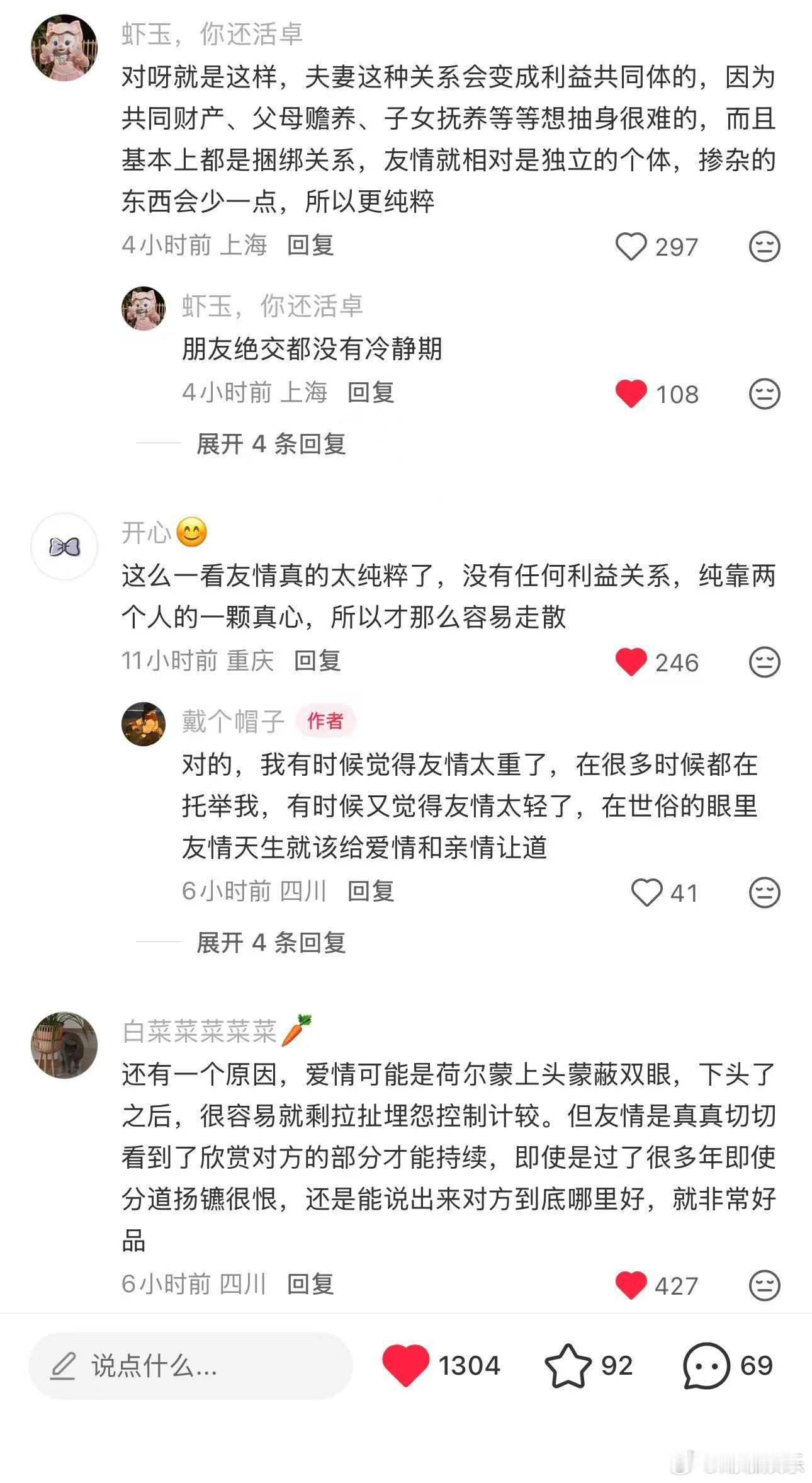 后会友期大爆的原因后会友期大爆是因为大家都很在乎友情这个综艺突然热度大爆也是因为