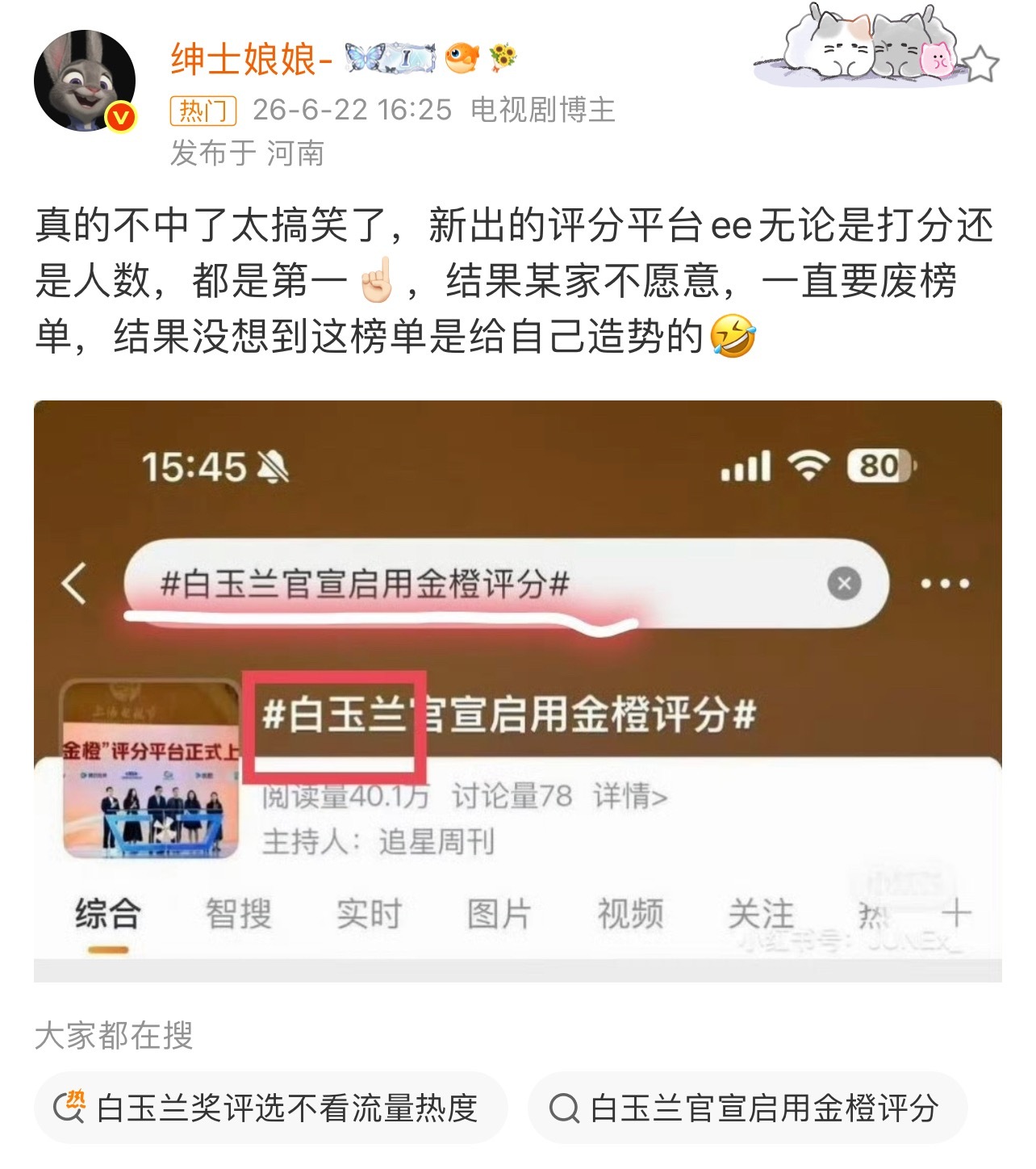 怎么windows没提前下发小纸条吗？捞虾背如刺啊！ 