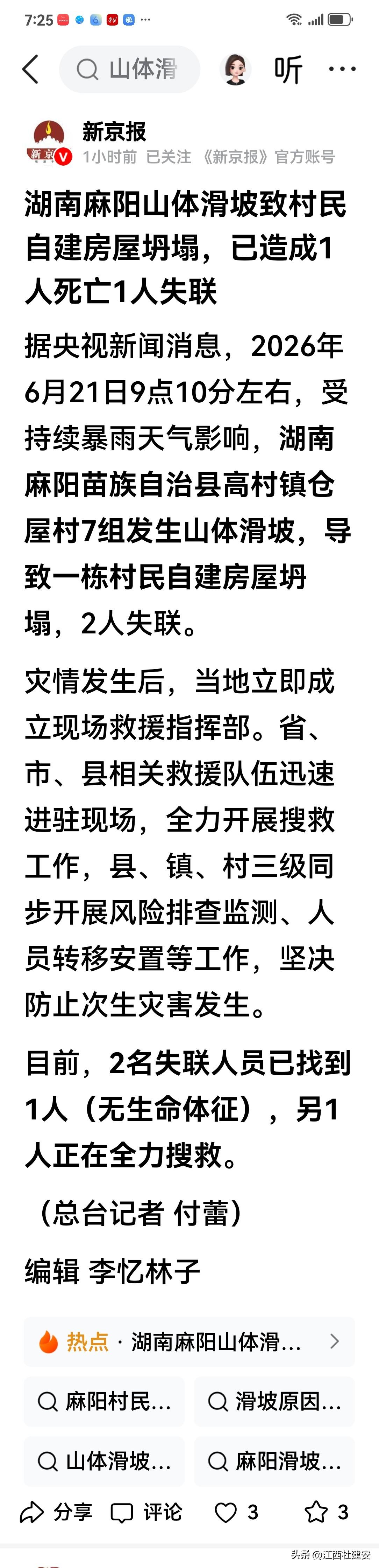 快讯！据新京报官方账号于今天权威发布的关于来源于（据）央视新闻消息称：今天（20