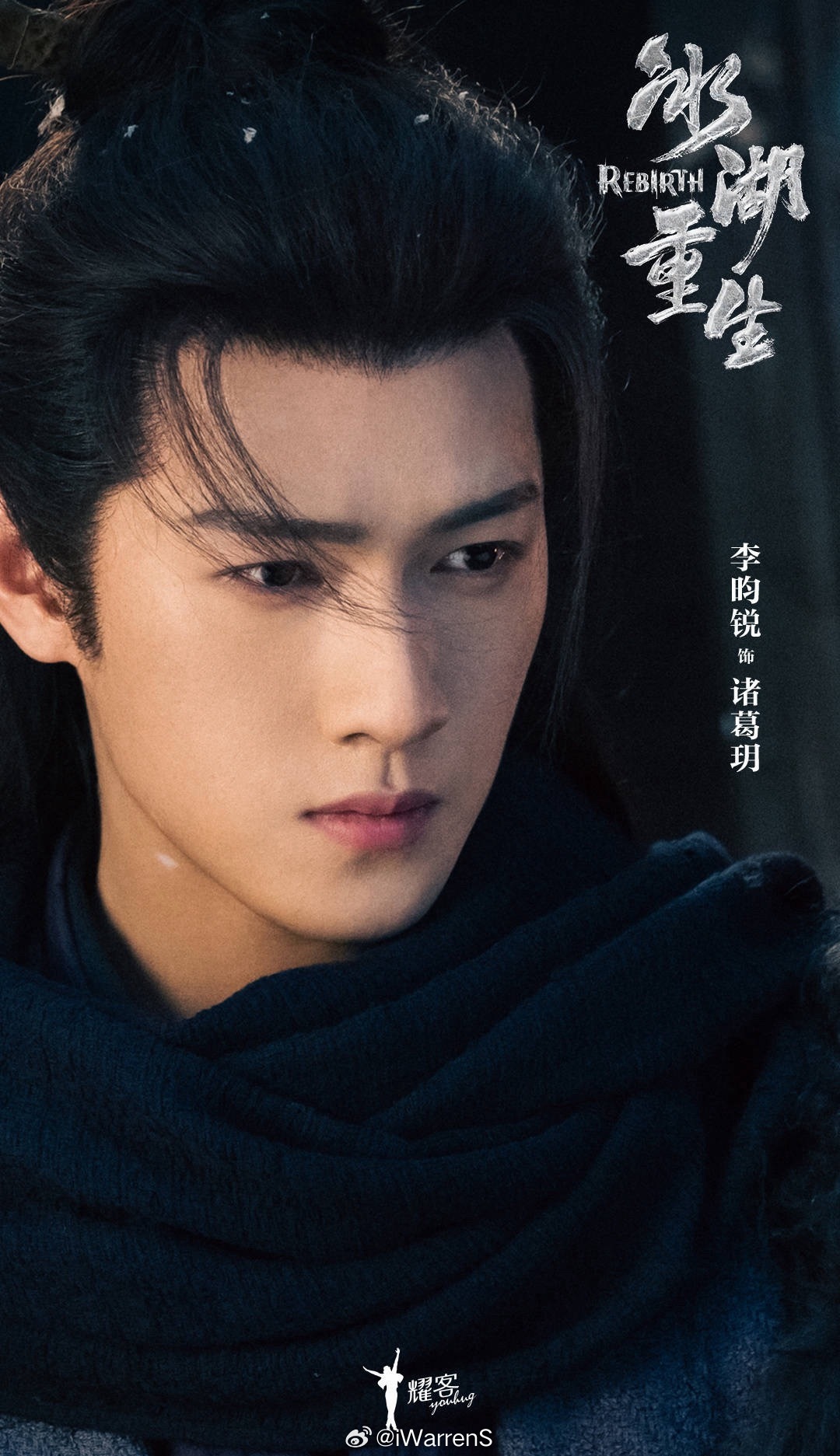 好期待冰湖重生李昀锐诸葛玥啦！该剧即将上线播出了！冰湖重生定档