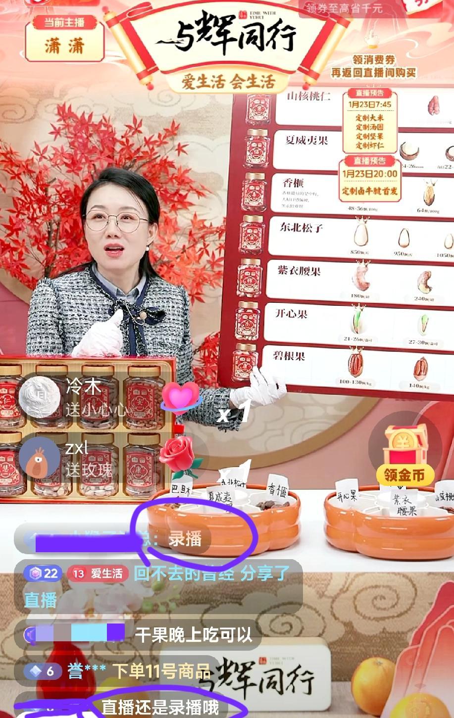 潇潇今天上晚班，到凌晨11分才下播。有朋友问:“是直播还是录播？”到底是怎么回事