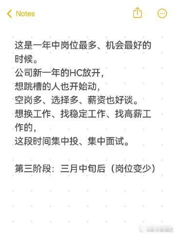 过了年再找工作更容易吗 以为过了年找工作就容易？大错特错！年后机会多是假象，合适