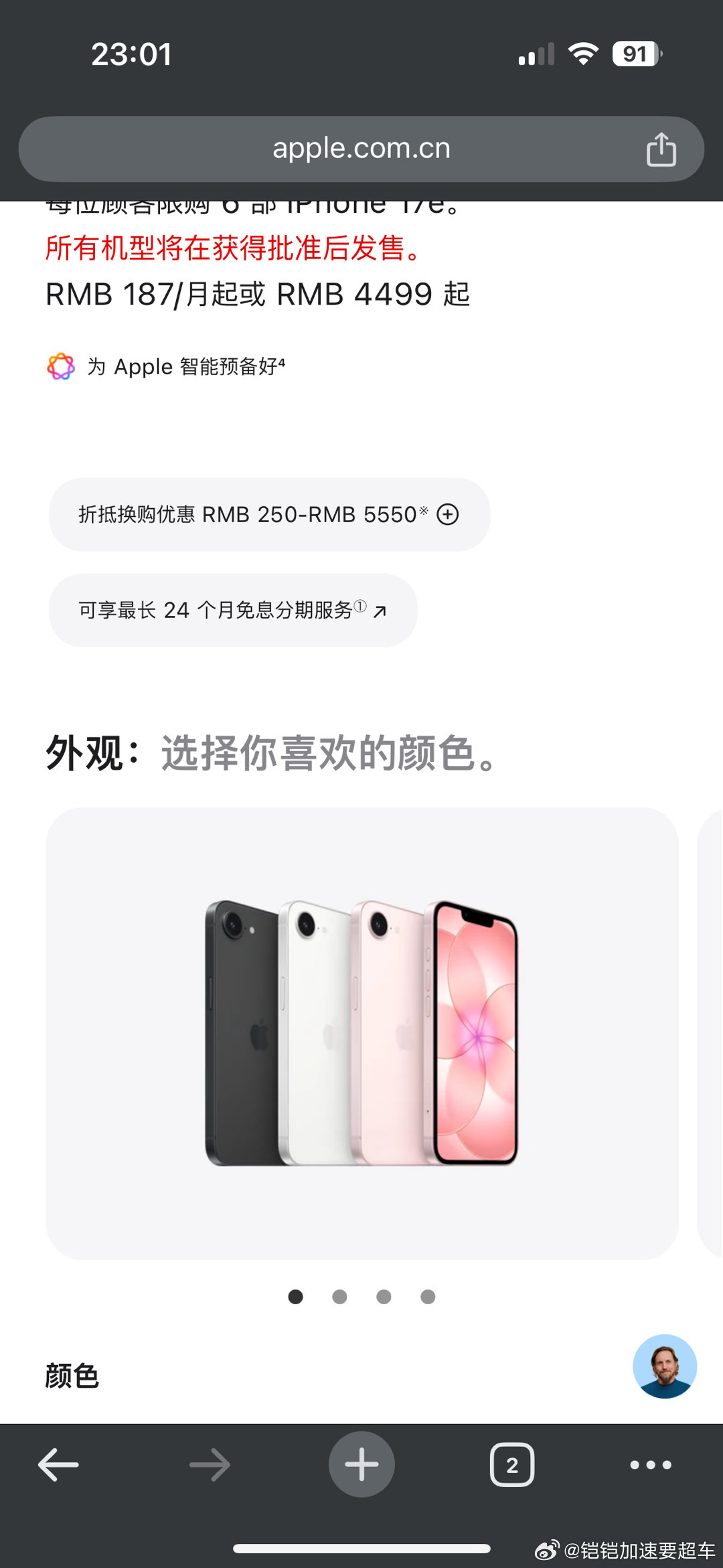 iphone17e发布 悄然发布了，核心亮点1.  性能飞跃：搭载旗舰级 A19