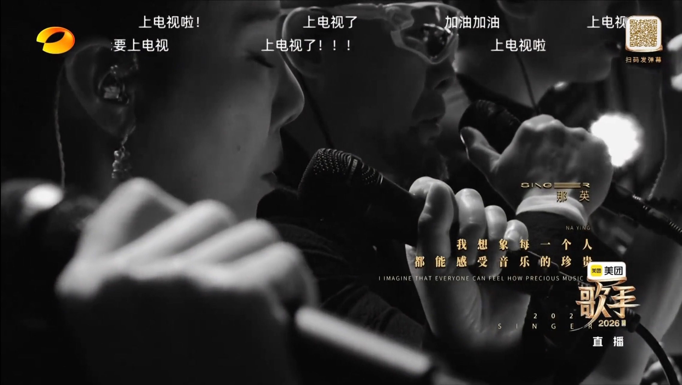 歌手直播《歌手2026》开场用了十季歌王的声音，Coco的录音温柔响起真的太泪目