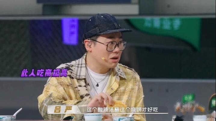 吕严岳云鹏瘦不下来的原因找到了吕严岳云鹏凌晨两点给自己加餐 终于破案了，吕严岳云