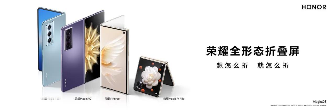 如果你想更换一台更轻便但操作体验丝滑不减的手机，那么#荣耀小折叠Magic V 