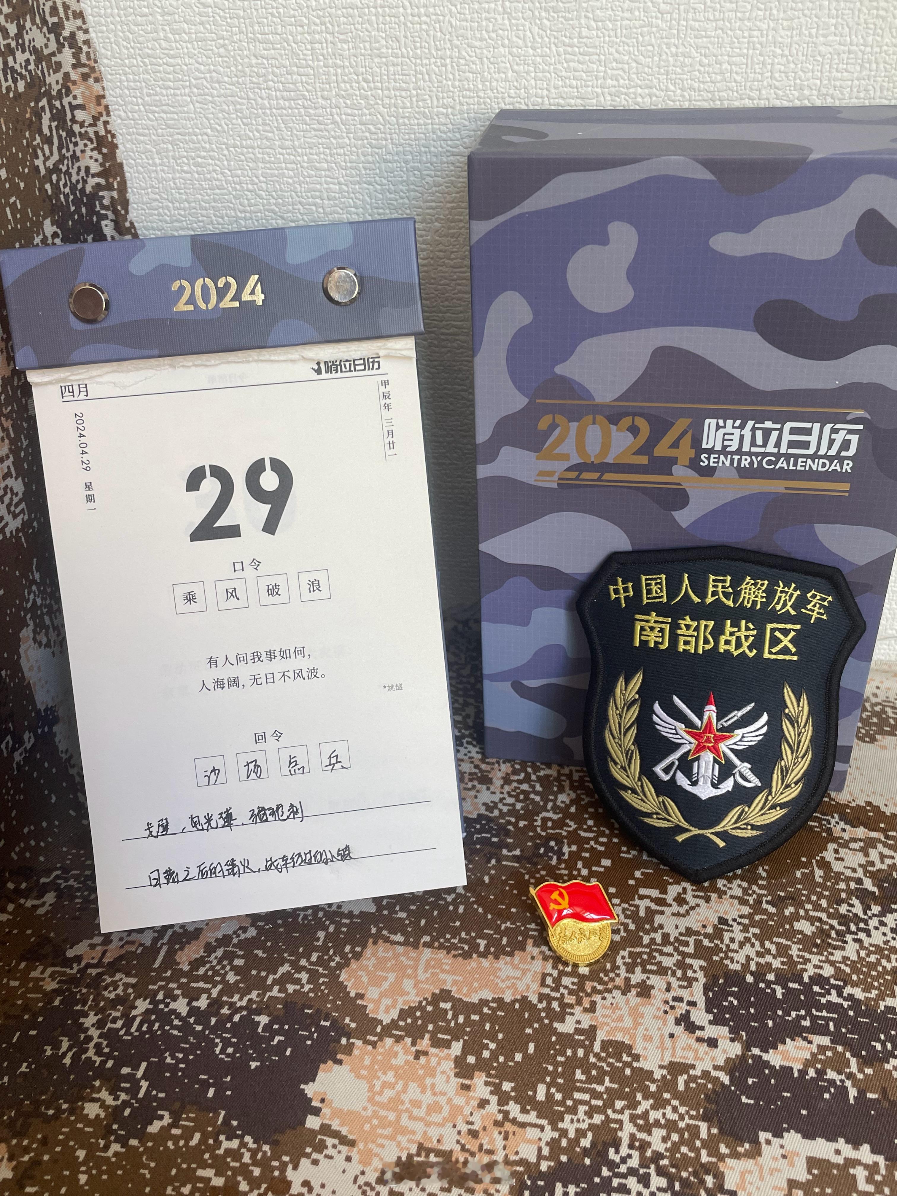 #DS飞鲨[超话]# 今日回令：乘风破浪有人问我事如何，人海阔，无日不风波。#官