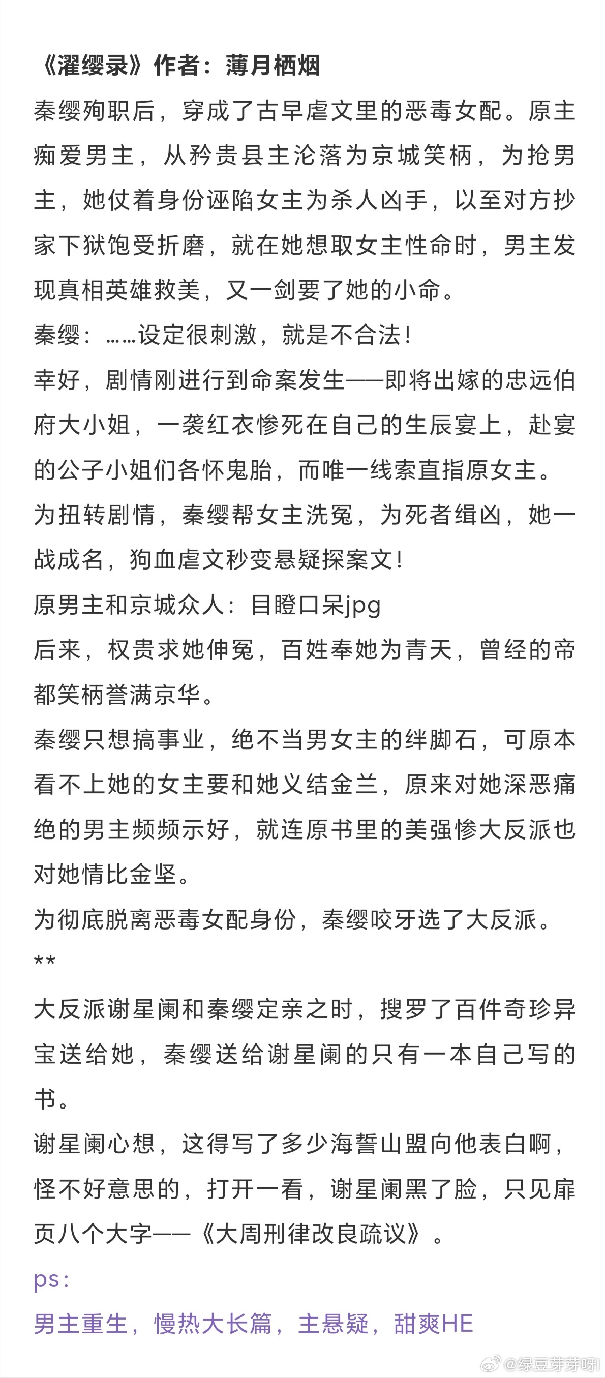 十本经典口碑古言，好看的文不用多说，冲就完了！《岁岁平安》作者：笑佳人《洛九针》