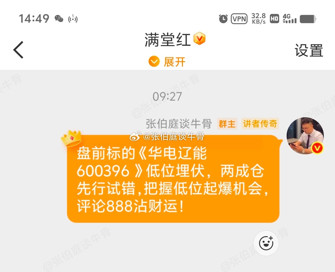 兑现时刻！今天盘前分享的华电辽能、封板大涨。恭喜及时跟上的各位伙伴。行情虽好切忌