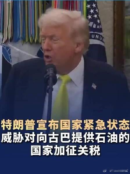 特朗普已22次宣布国家紧急状态特朗普爱搞紧急状态，实则绕开国会揽权硬来，看着强势