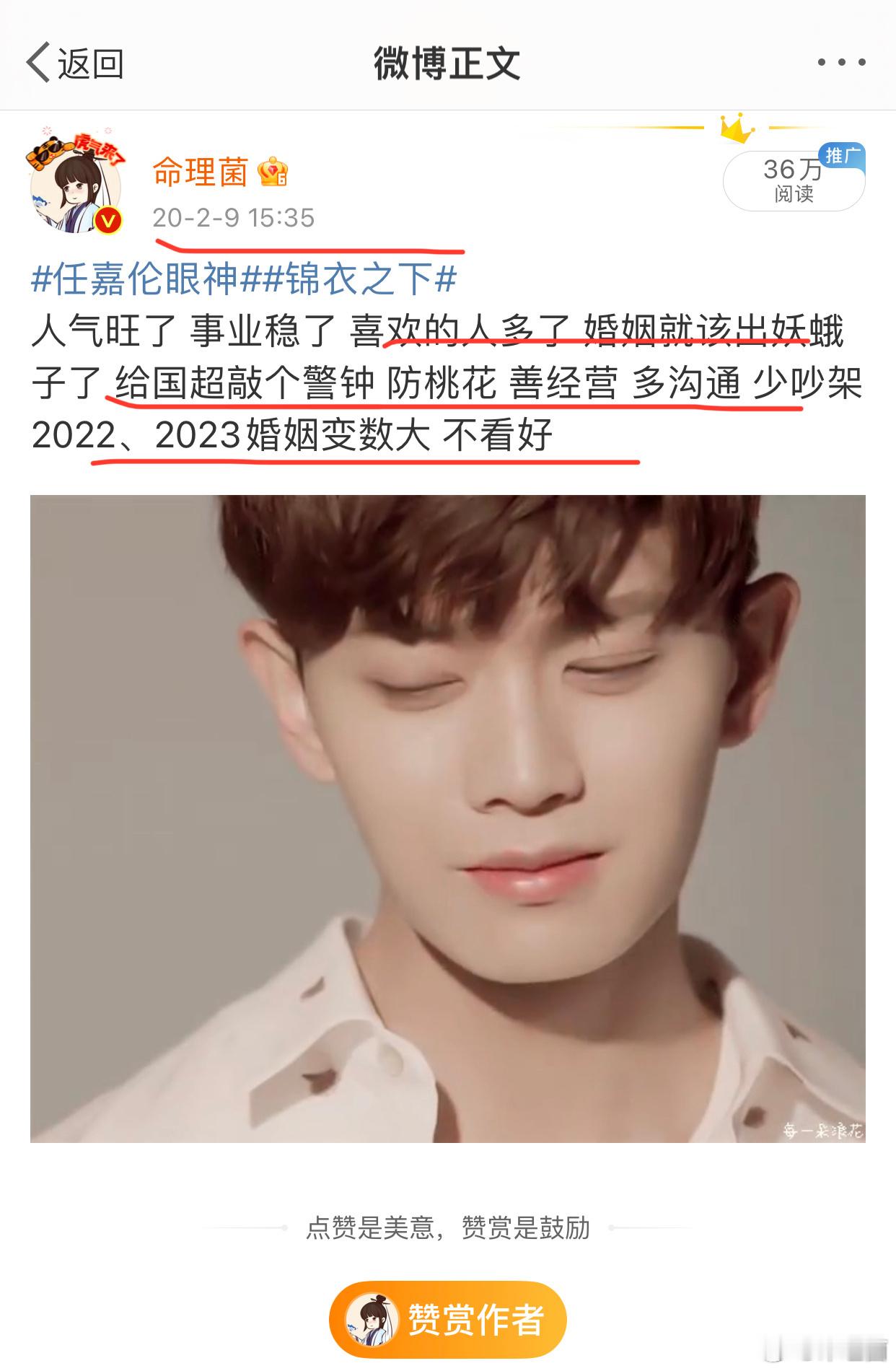 刘大锤曝任嘉伦与老婆分居了2020年就友情提醒过嘉伦了 时候到了 差不多了 