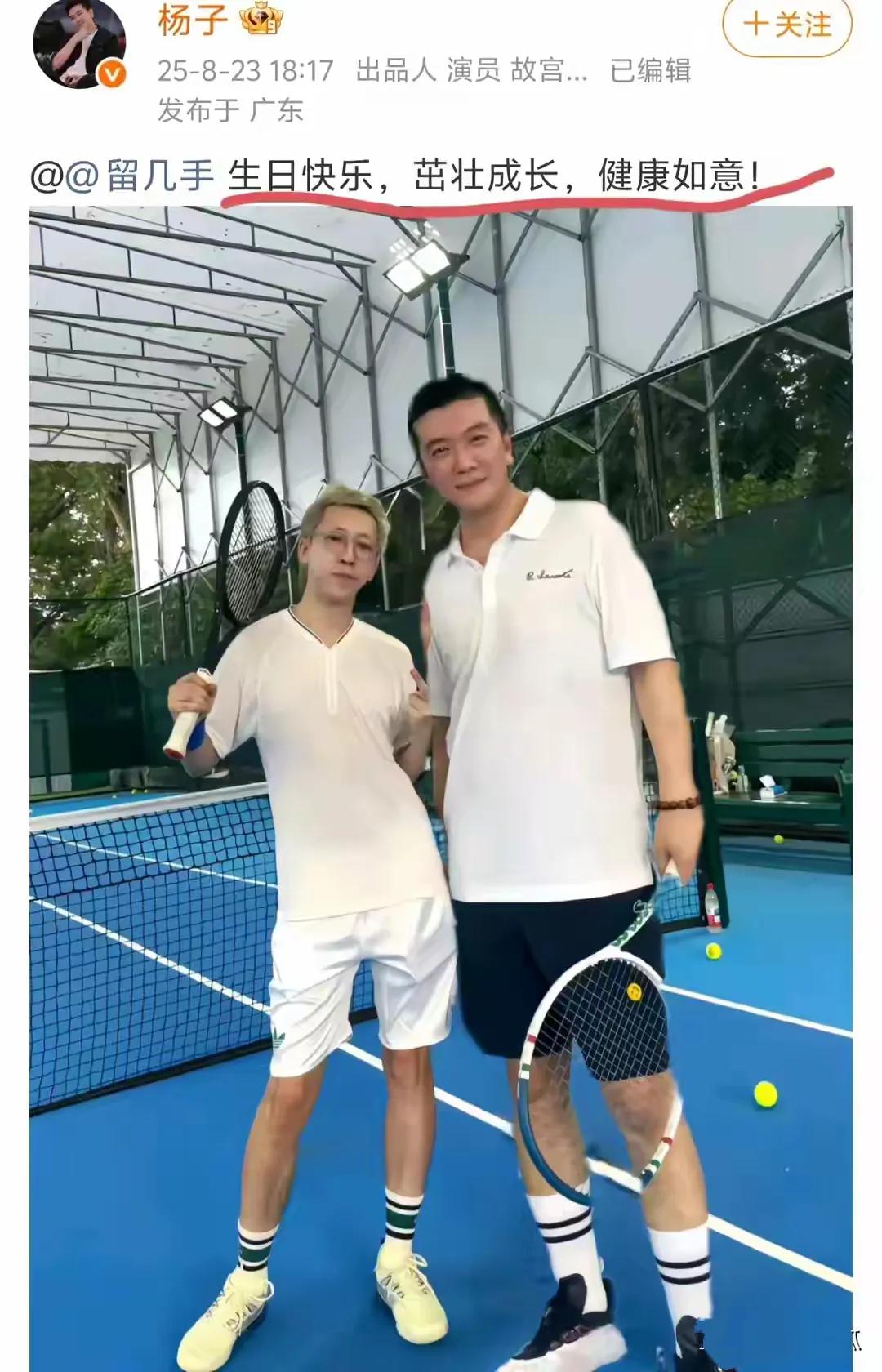 杨子留几手庆生，评论区欢乐多

参加完《再见爱人》后，杨子和留几手竟处成了朋友，
