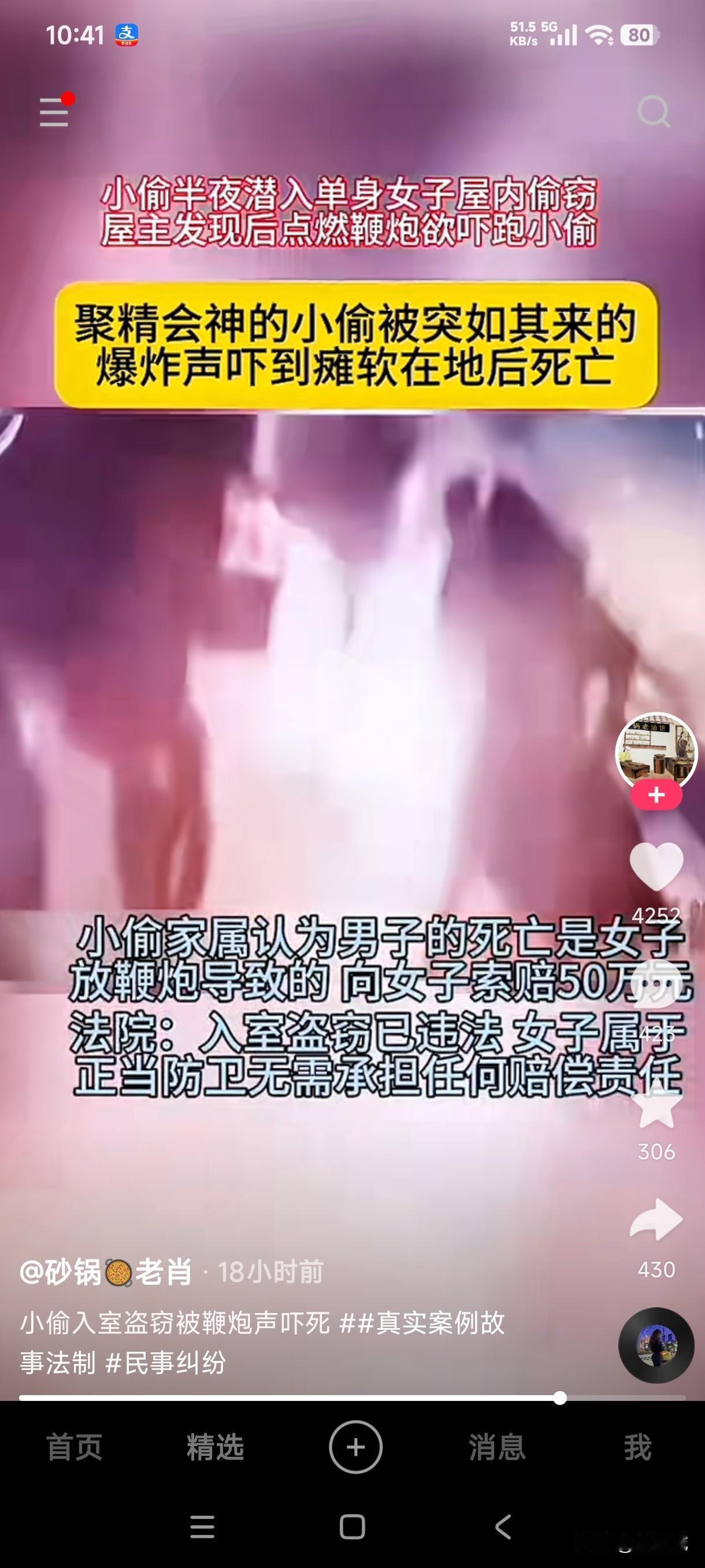 小偷半夜潜入单身女子屋内偷窃，女子发现后悄悄点燃鞭炮把聚精会神的小偷吓的瘫软在地