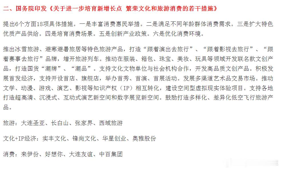 看下今天是不是大消费轮动，即便如此估计也不会有持续性哦 