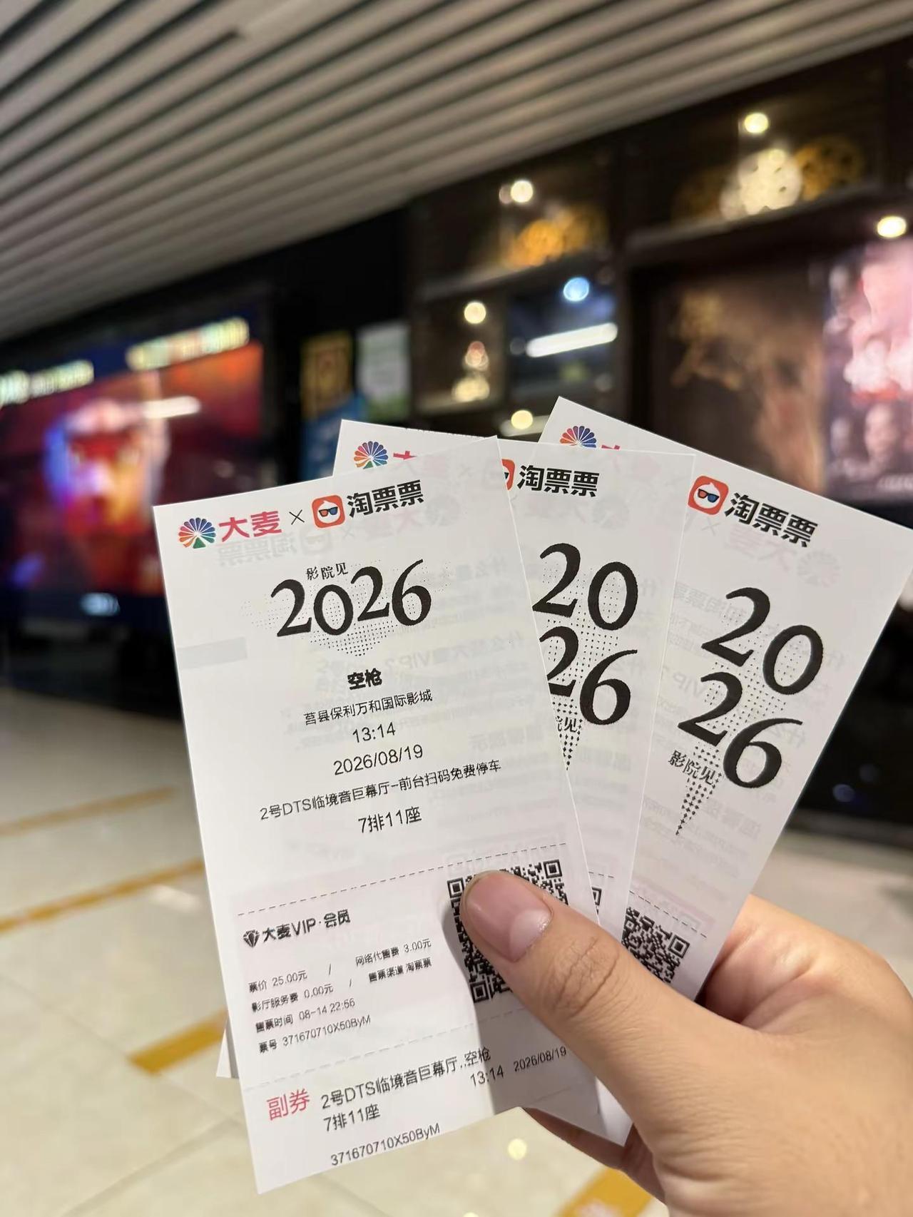 七夕节在影院和赵欢欣见面啦，就连电影的开始时间都是1314，真是充满爱意的一天叶