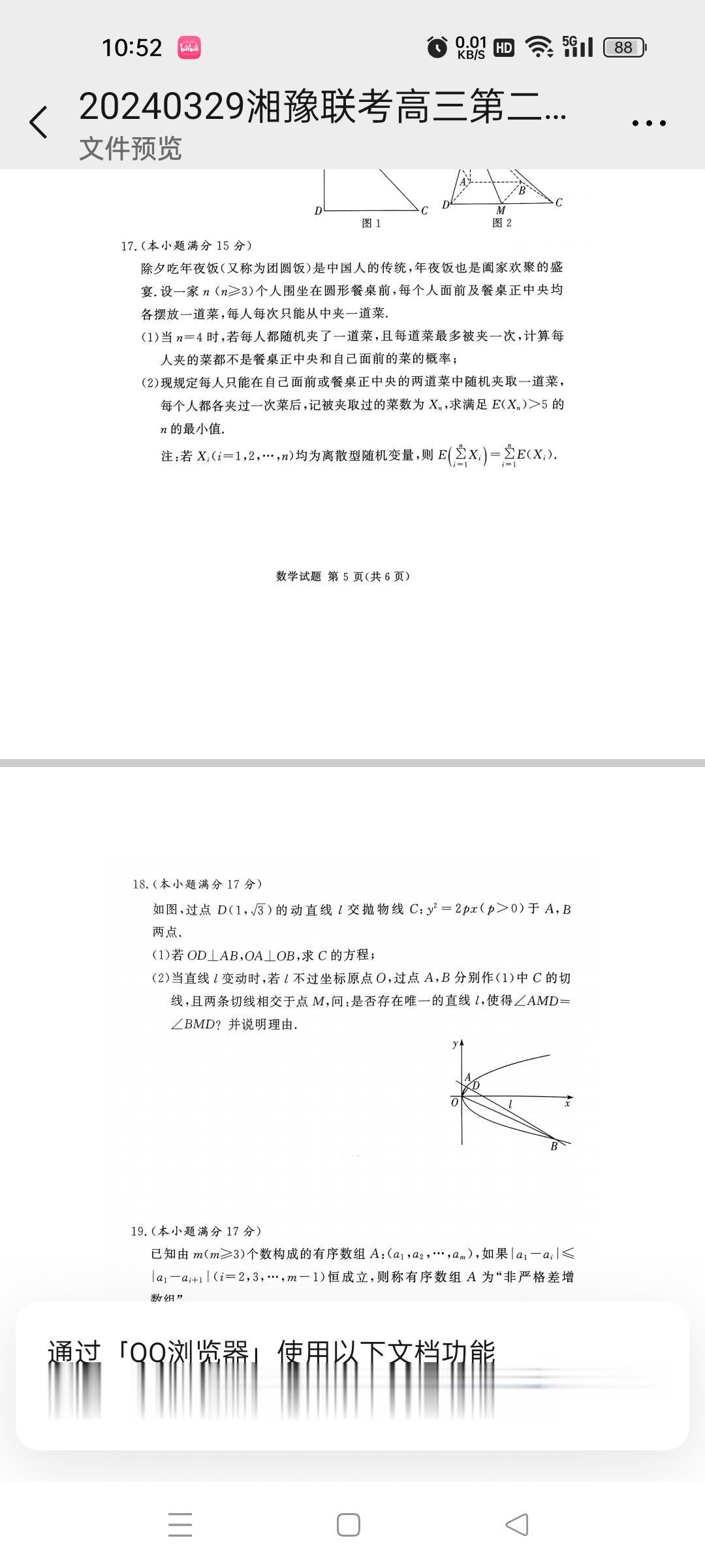 湘豫大联考参考答案好搞笑，三次方程的根是可以解出来的！