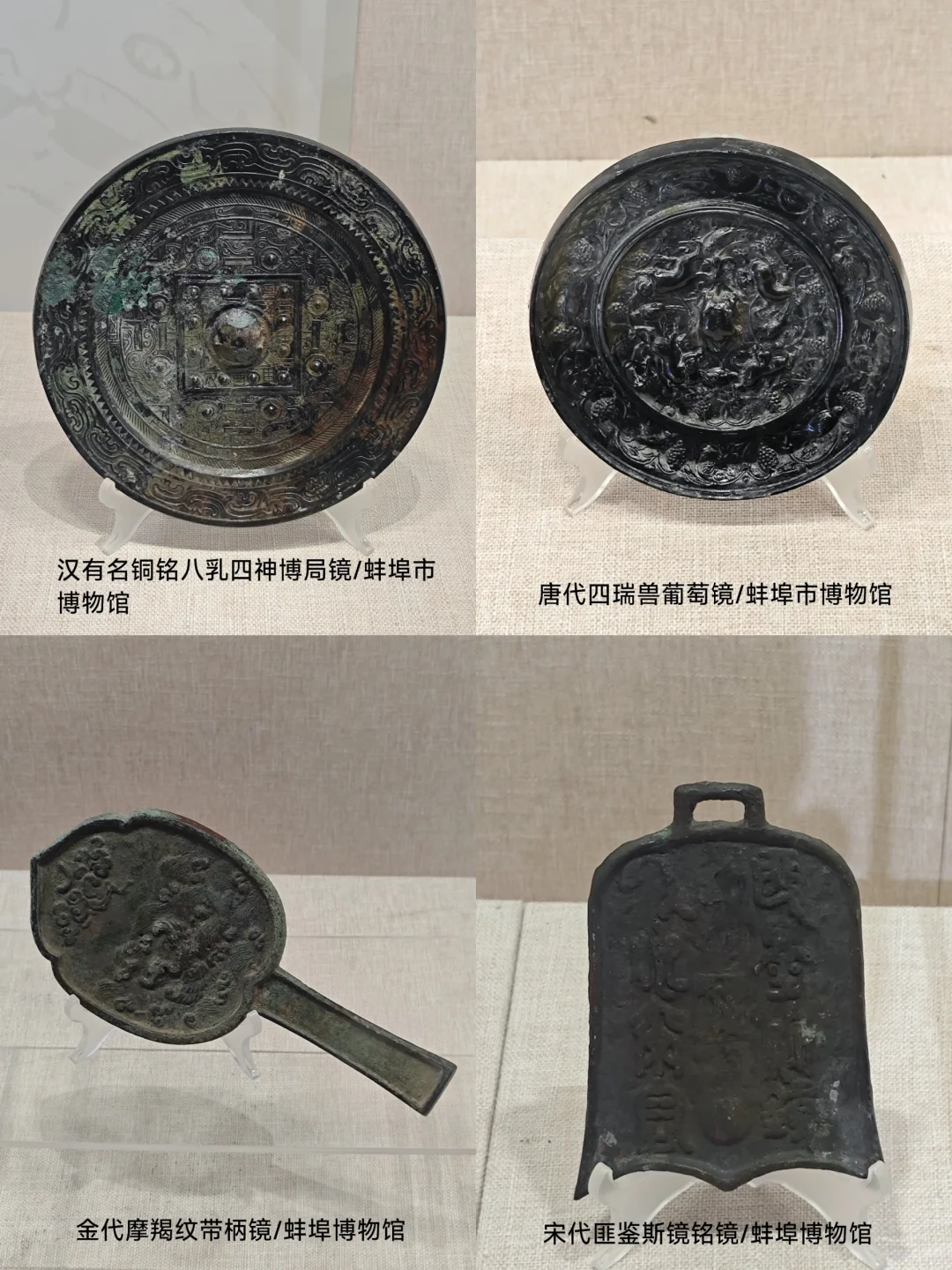 梳影宝鉴——蚌埠市博物馆藏精品铜镜展