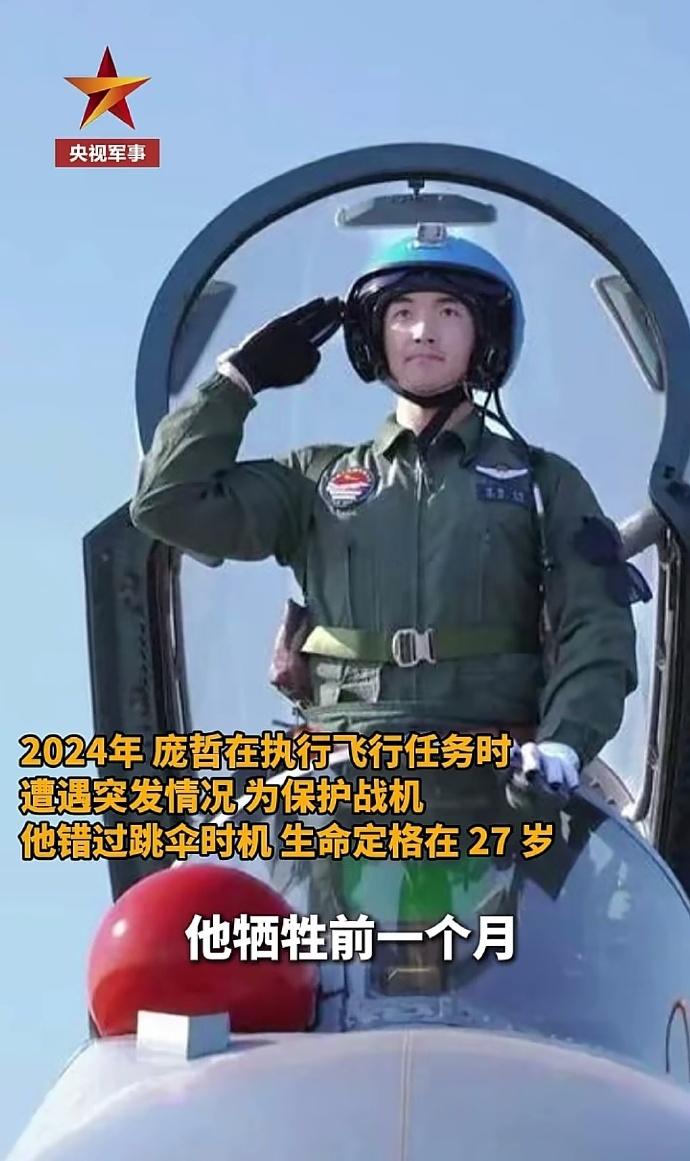 唉，飞机摔就摔了吧……不要再为保护飞机玩命了[抓狂]。

为保护人民群众可以理解